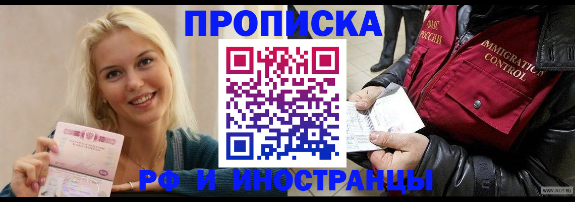 прописка для военкомата в Рязанской области