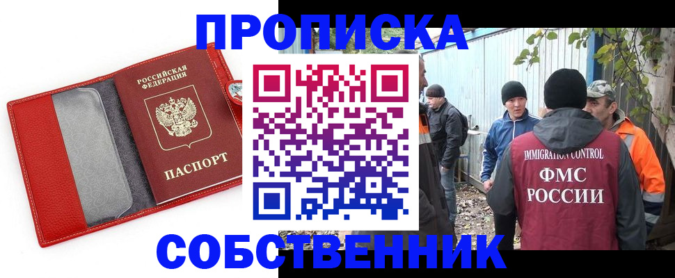 прописка паспорт в Рязанской области