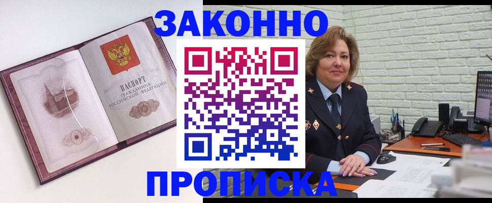временная прописка в Рязанской области