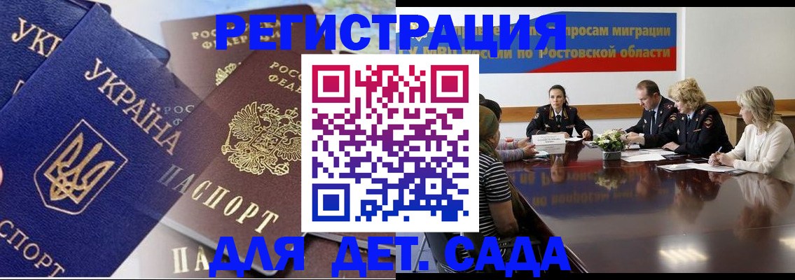 прописка штамп в Рязанской области