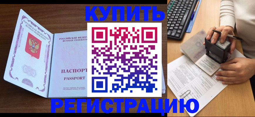 временная регистрация гарантия в Рязанской области