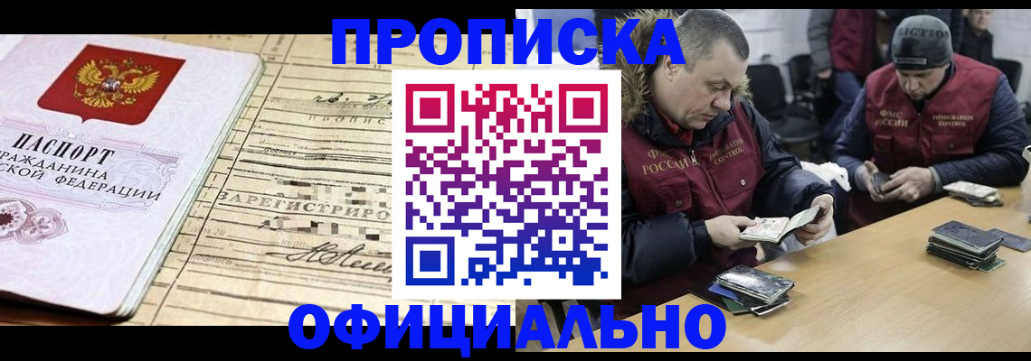 прописка регистрация в Рязанской области